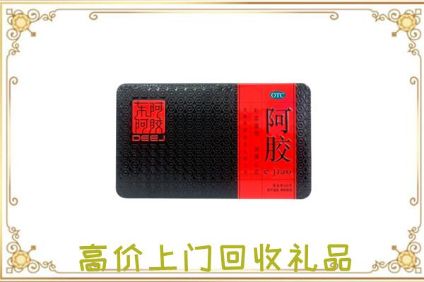 怀化周边回收阿胶