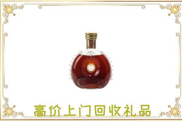 怀化附近回收路易十三