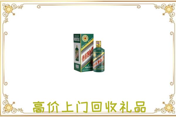 怀化附近回收生肖茅台酒