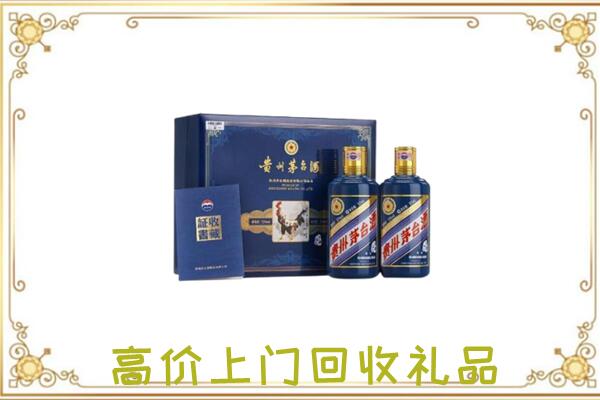 怀化附近回收茅台酒礼盒