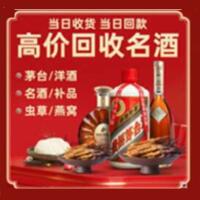 怀化茅台酒回收,酒瓶,烟酒,飞天茅台酒,名酒,怀化回收贵州茅台酒